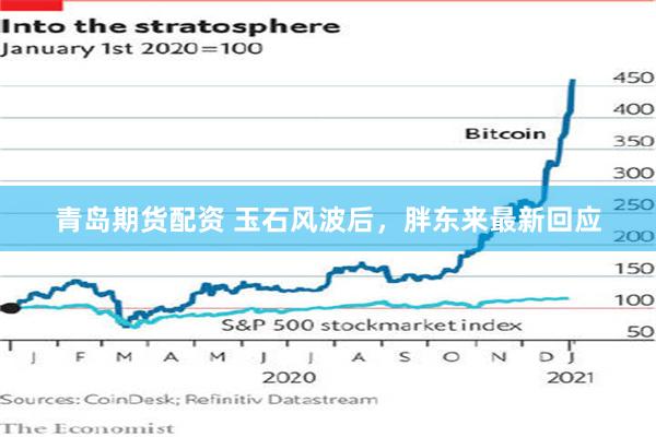 青岛期货配资 玉石风波后，胖东来最新回应